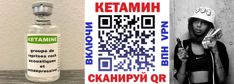 КЕТАМИН VHQ  Купить закладки  Духовщина 