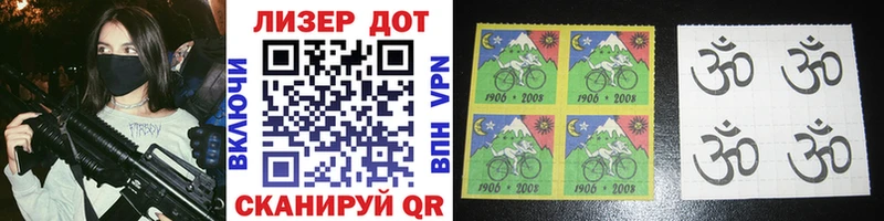 Марки 25I-NBOMe 1,5мг  Купить  Духовщина 